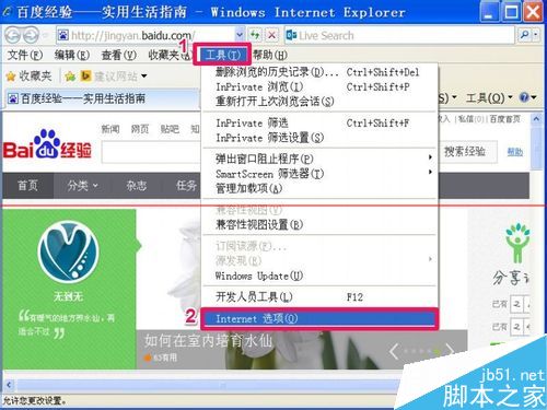 IE浏览器怎么增加临时缓存文件夹的容量大小？