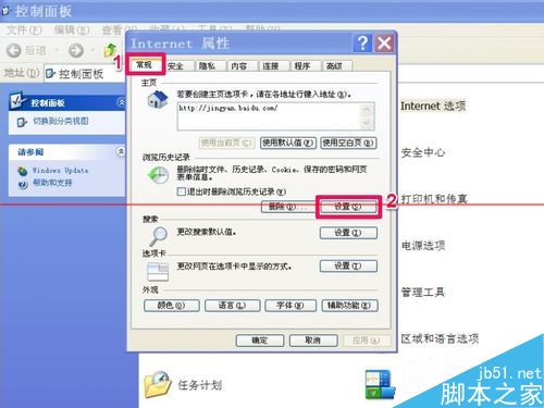 IE浏览器怎么增加临时缓存文件夹的容量大小？