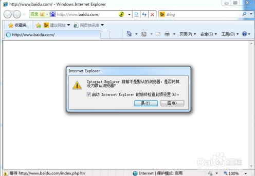 用IE设为默认浏览器弹框提醒的方法