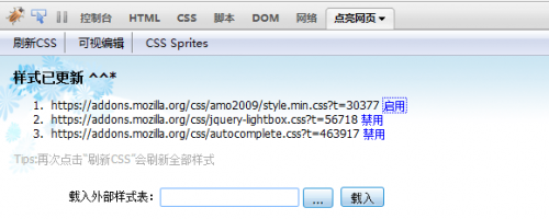 一个很有用的Firefox和IE插件