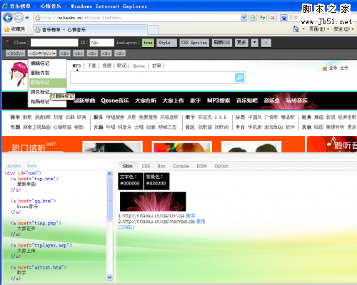 一个很有用的Firefox和IE插件