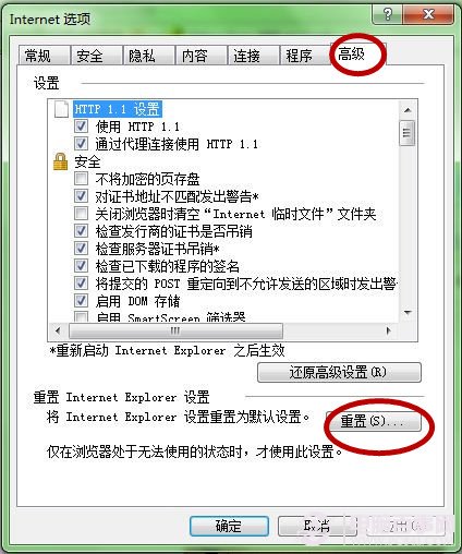 IE浏览器下载不了文件显示下载文件完成0%的解决方法