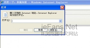 IE浏览器下怎样实现无痕浏览