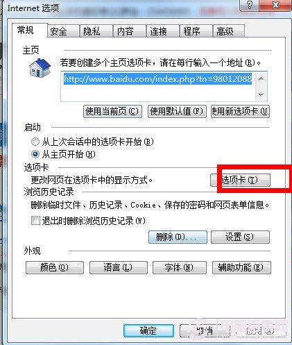 IE10多窗口关闭时的警告提示关闭方法