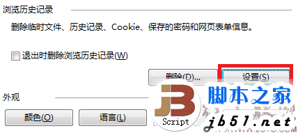 置IE10浏览器临时文件的大小、位置和保存天数的详细方法