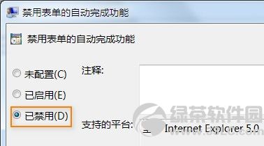 IE10浏览器无法记住网站的登陆账号和密码的解决方法