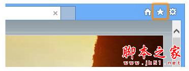 将电脑的收藏夹导入至IE10浏览器的方法