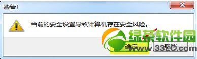 ie8/9下Activex控件无法加载的两种解决方法