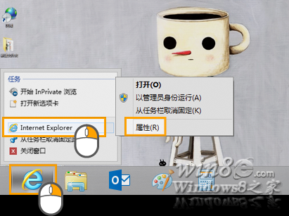 IE10开启InPrivate 隐私浏览模式自动删除上网的蛛丝马迹