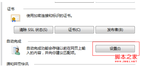 IE10地址栏下拉菜单历史记录与收藏夹不显示方法