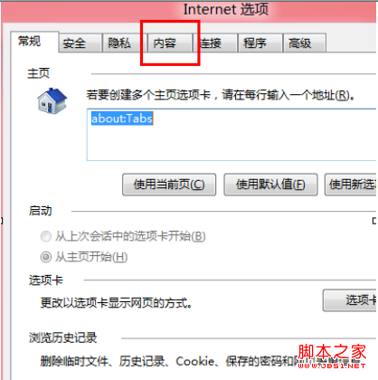 IE10地址栏下拉菜单历史记录与收藏夹不显示方法