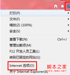 IE10地址栏下拉菜单历史记录与收藏夹不显示方法