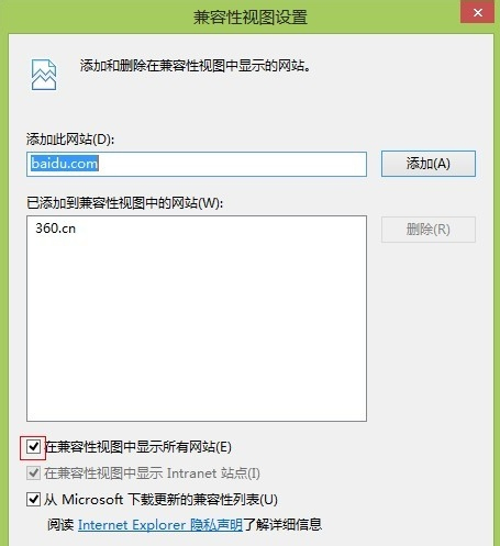 IE10 设置IE8兼容模式的方法