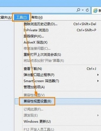 IE10 设置IE8兼容模式的方法