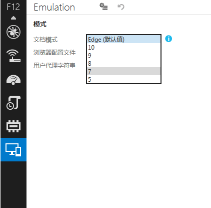 IE11浏览器的兼容模式开启图解
