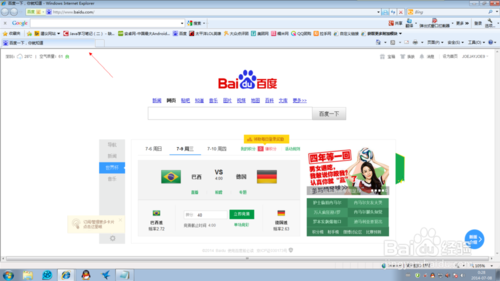 根据自己的习惯设置IE主页包括当前页面和选项卡