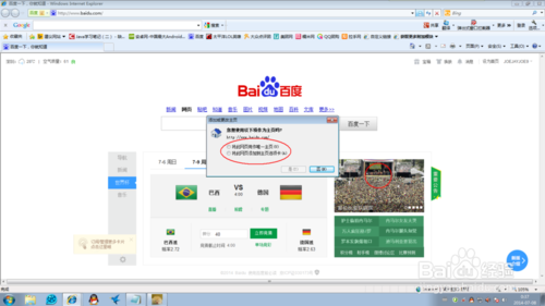 根据自己的习惯设置IE主页包括当前页面和选项卡