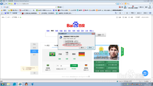 根据自己的习惯设置IE主页包括当前页面和选项卡