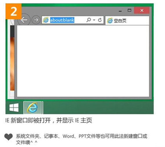 怎么一键打开ie浏览器主页