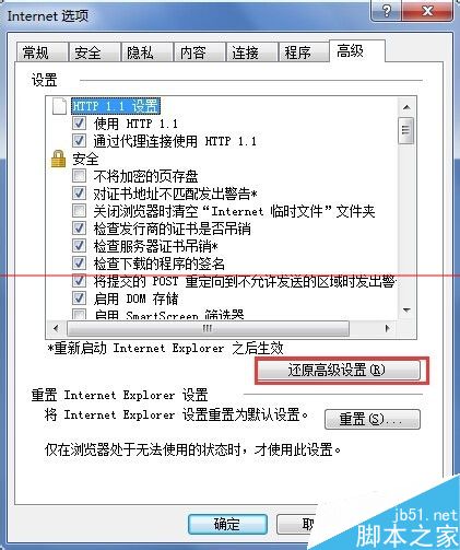 IE浏览器网页排版错误或者混乱的解决办法
