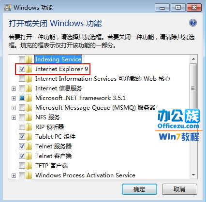 不想卸载怎么禁用自带IE浏览器
