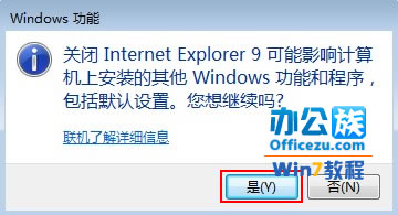 不想卸载怎么禁用自带IE浏览器
