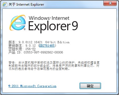 如何查看系统浏览器ie版本