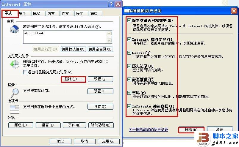 IE浏览器没有响应的解决方法