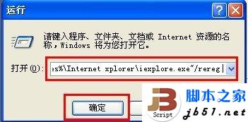 IE浏览器没有响应的解决方法