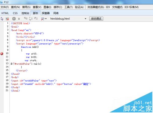 IE浏览器中怎么调试JavaScript程序?