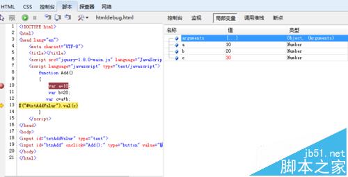 IE浏览器中怎么调试JavaScript程序?