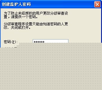 如何给IE浏览器设置一个密码的详细图文步骤