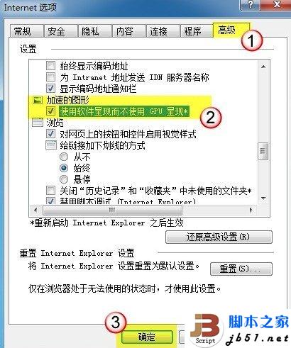 IE浏览器没有响应的解决方法
