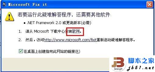 IE浏览器没有响应的解决方法