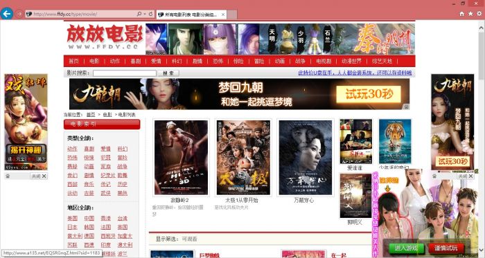 IE浏览器去广告图文教程