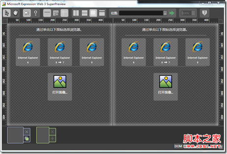 ie兼容性测试不用IE Test依然可以办到