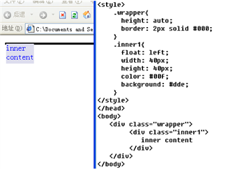IE下css常见问题总结及解决