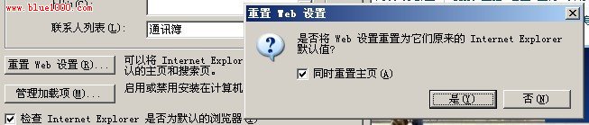 电脑中有很多浏览器如何恢复IE浏览器为默认浏览器