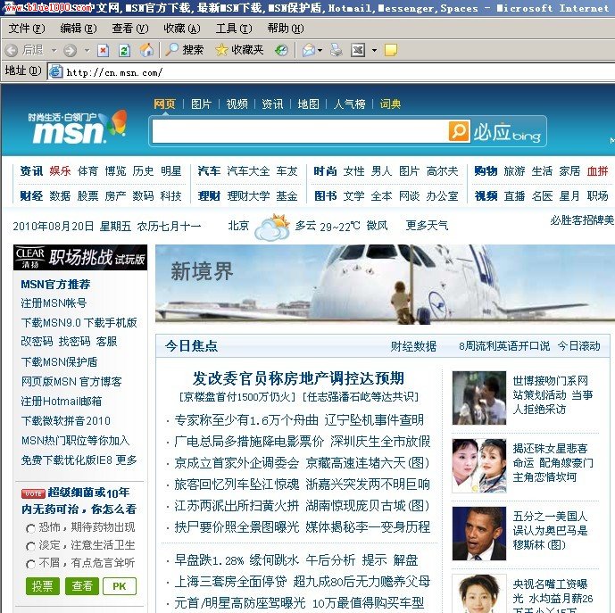 电脑中有很多浏览器如何恢复IE浏览器为默认浏览器