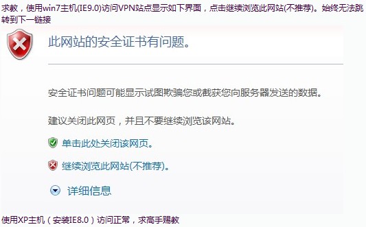 IE浏览器无法打开HTTPS的原因和解决办法