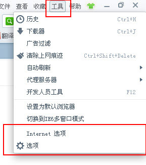 各大浏览器的internet选项在哪(IE、chrome浏览器等)