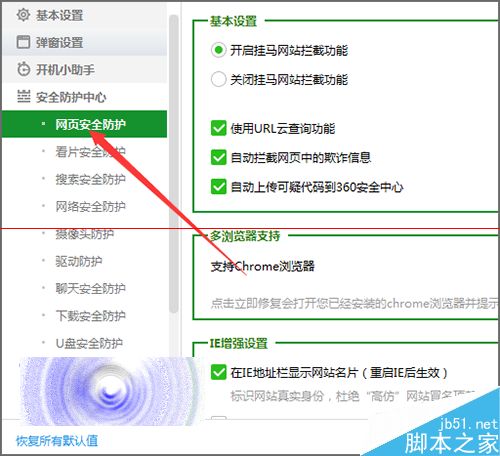 IE浏览器地址栏中怎么取消和添加的360图标？