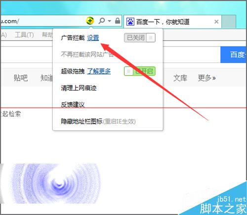 IE浏览器地址栏中怎么取消和添加的360图标？