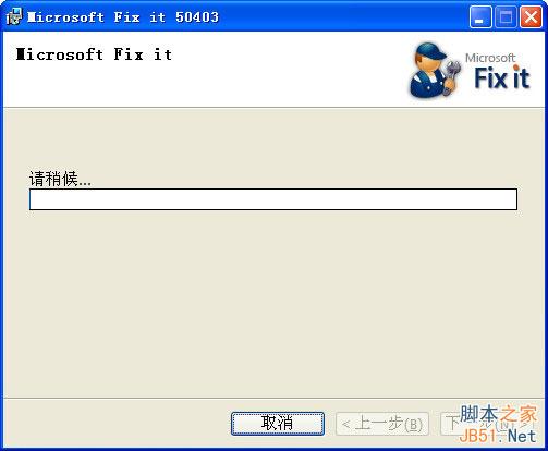 IE浏览器提示是否停止运行此脚本的解决方法小结
