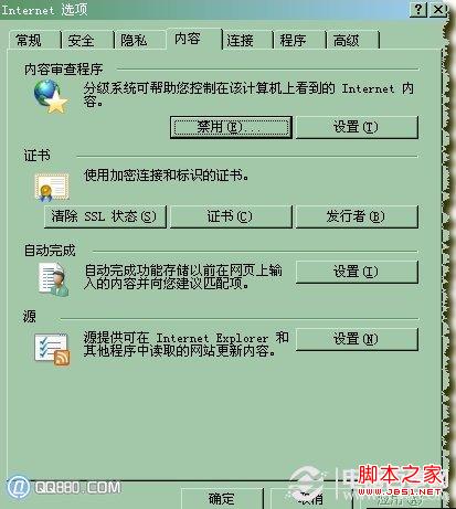怎么设置浏览器密码防止他人使用 IE浏览器密码设置方法图解