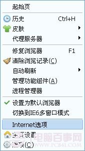 怎么设置浏览器密码防止他人使用 IE浏览器密码设置方法图解