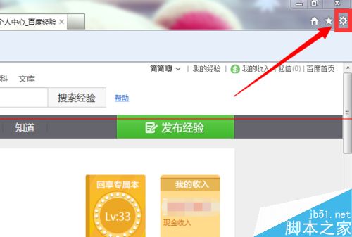 IE浏览器放大缩小网页的详细教程