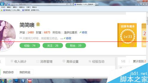 IE浏览器放大缩小网页的详细教程