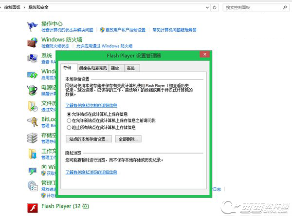 IE浏览器无法显示Flash怎么解决
