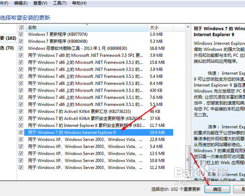 ie浏览器怎么升级更新